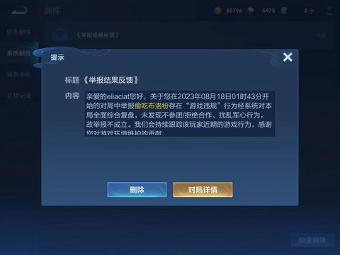王者荣耀出什么事了