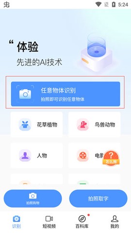 百科扫描王[图1]