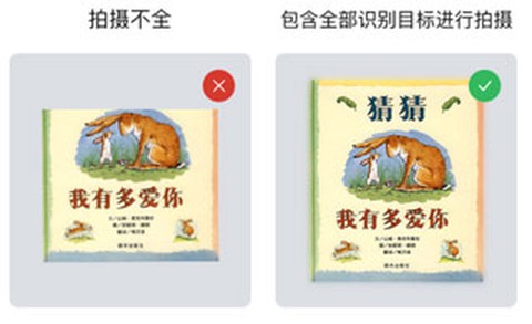百科扫描王[图6]
