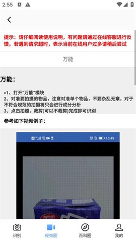 百科扫描王图2