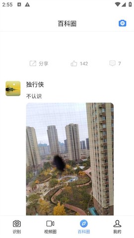 百科扫描王图3