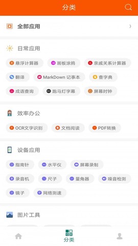 手机工具大全图3