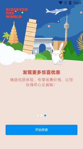 途风旅游[图3]