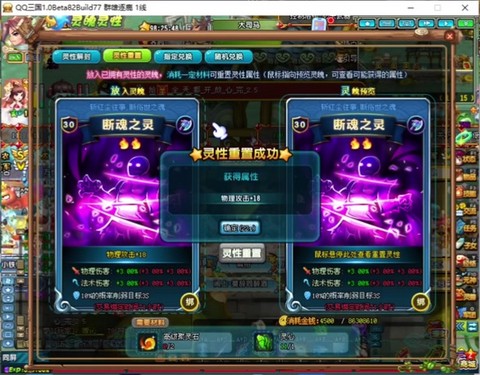 qq三国灵魄怎么用[图2]