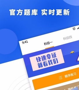 一天学驾照[图1]