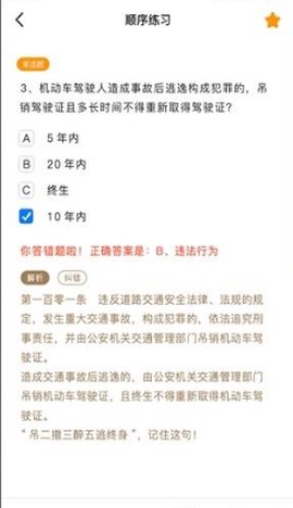一天学驾照[图2]