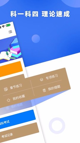 一天学驾照图1