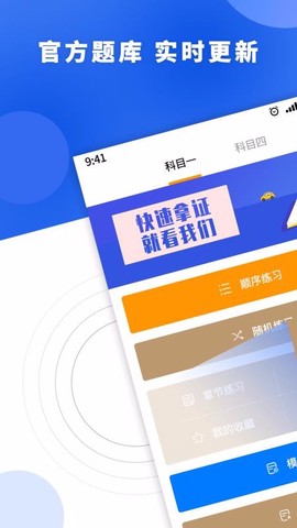 一天学驾照图3