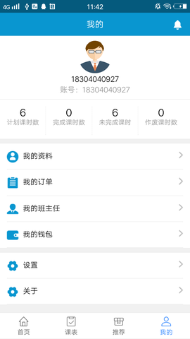 新铭堂家长版图3