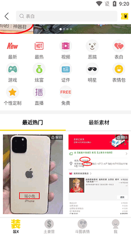 装U神器[图2]
