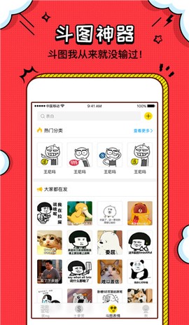 装U神器图3