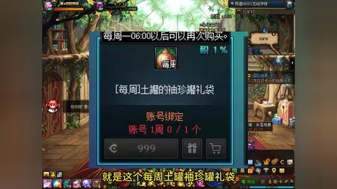 dnf手机盒子叫什么名[图2]