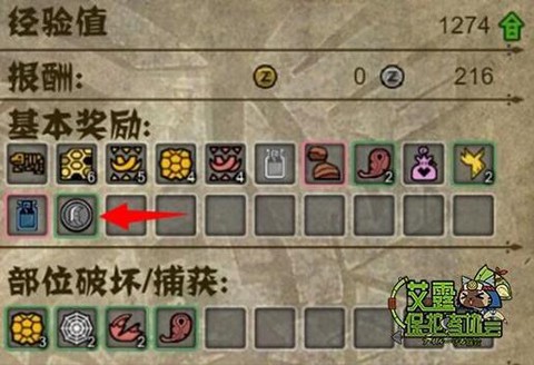 怪物猎人3如何锁定怪物