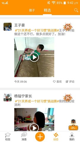 乐学助手[图1]