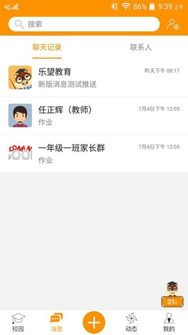 乐学助手图2