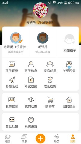乐学助手图3