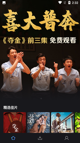 新时光视频图3