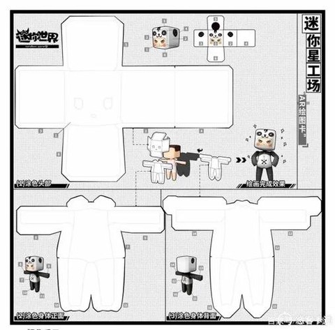 迷你世界怎么卡透视[图2]
