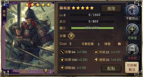 率土之滨郝昭怎么样