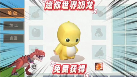 迷你世界的恐龙吃什么[图1]
