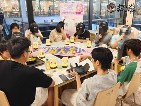 什么综艺节目玩狼人杀