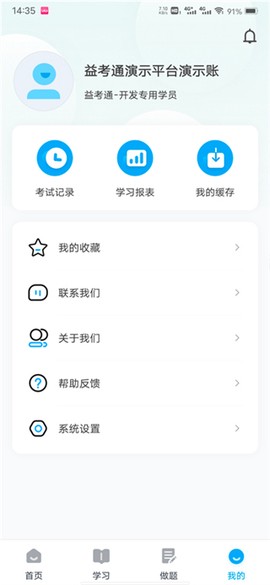 益考通[图1]