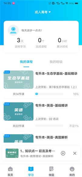 益考通[图2]