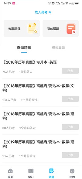益考通[图3]