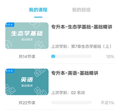 益考通[图4]