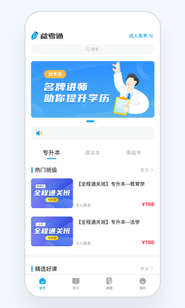 益考通图1