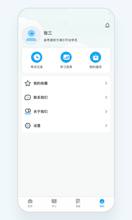 益考通图2