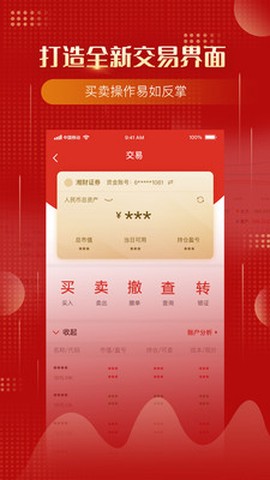 万得股票图1