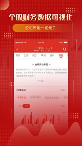 万得股票图2