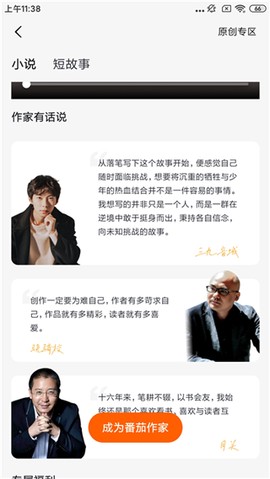 番茄小说[图6]