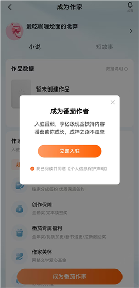 番茄小说[图7]