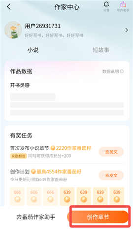 番茄小说[图8]
