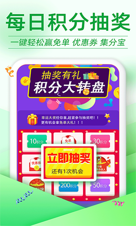 返利优惠券联盟[图3]