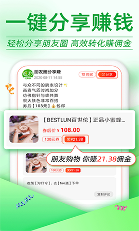返利优惠券联盟图1