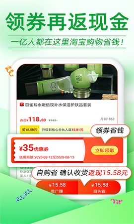 返利优惠券联盟图2
