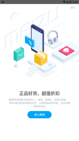 魅族商城[图2]