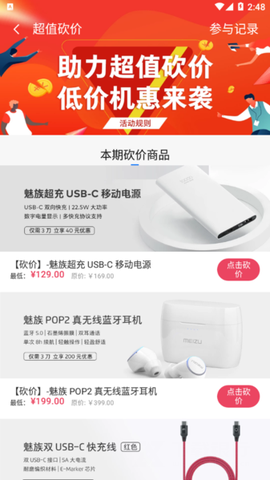 魅族商城[图3]