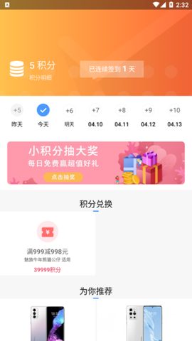魅族商城[图8]