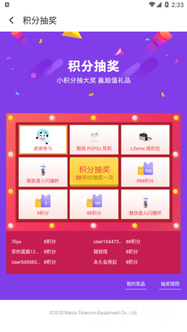 魅族商城[图9]