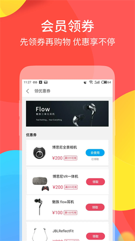 魅族商城图3