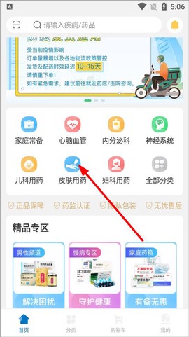 好药师[图1]