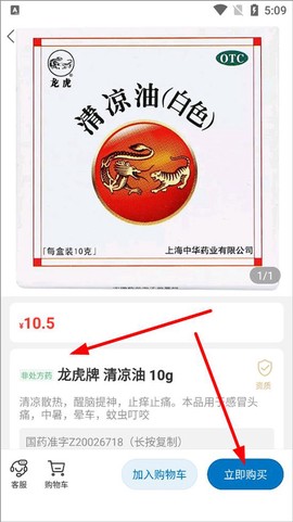 好药师[图3]