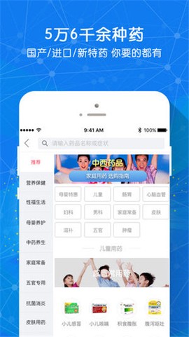 好药师图2