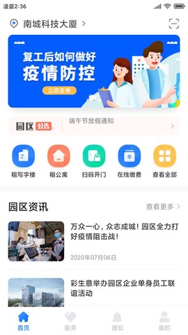 云优智谷图1