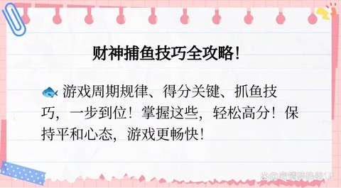 大话2如何捉到大鱼[图1]