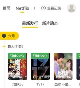 网飞猫[图5]
